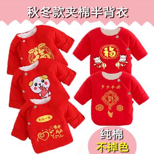 新生儿衣服秋冬夹棉婴儿半背上衣纯棉初生儿保暖和尚服0宝宝3个月