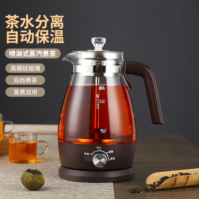 安化黑茶煮茶器全自动家用烧水壶蒸茶器小小型办公室养生茶壶保温