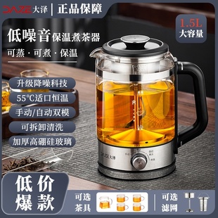 大泽1.5升大容量办公室煮茶器蒸汽高温喷淋黑茶煮茶壶全自动保温