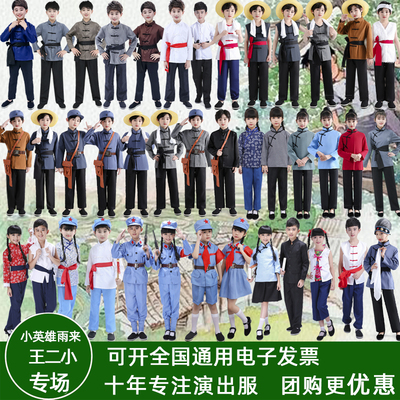 红色经典农民雨来村姑儿童演出服