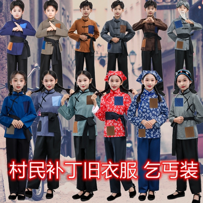 小萝卜头表演乞丐农民破旧补丁服