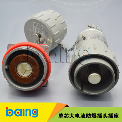 400A600A800A插头插座立博防爆