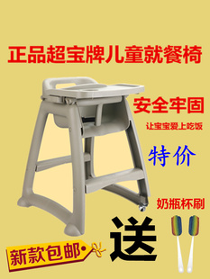 包邮 宝宝吃饭椅酒店肯德基必胜客麦当劳儿童餐椅塑料BB椅婴儿餐桌