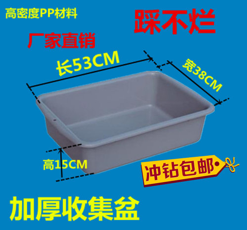加厚灰色下栏盆餐盘收集盆塑料盘收纳收碗盆洗菜折叠盆机场安检框 - 封面
