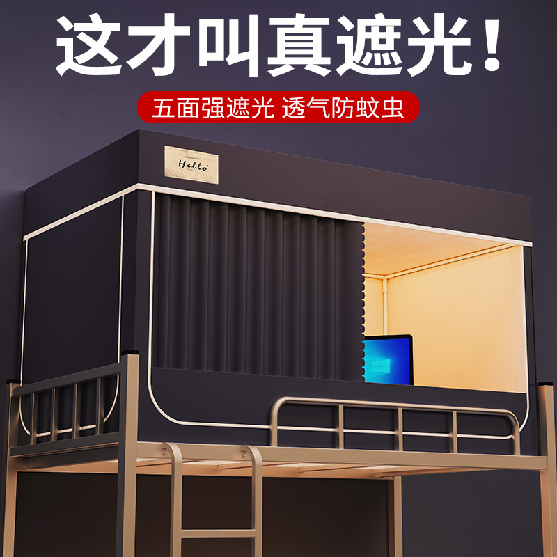 极速2023新款学生宿舍蚊帐单人床防摔儿童床帘下T铺上铺一体式文