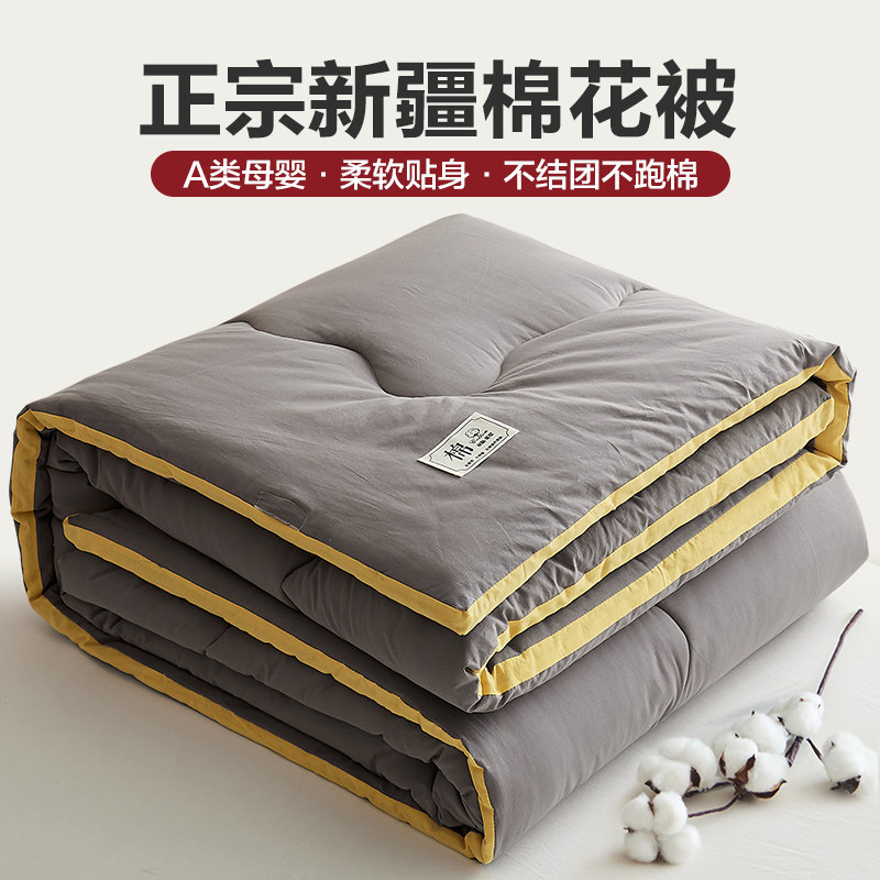 新疆棉被纯棉花被芯冬被加厚保暖棉絮胎被褥单人学生宿舍春秋被子,床上用品,棉花被,淘宝优惠券,粉丝福利购,淘宝优惠卷