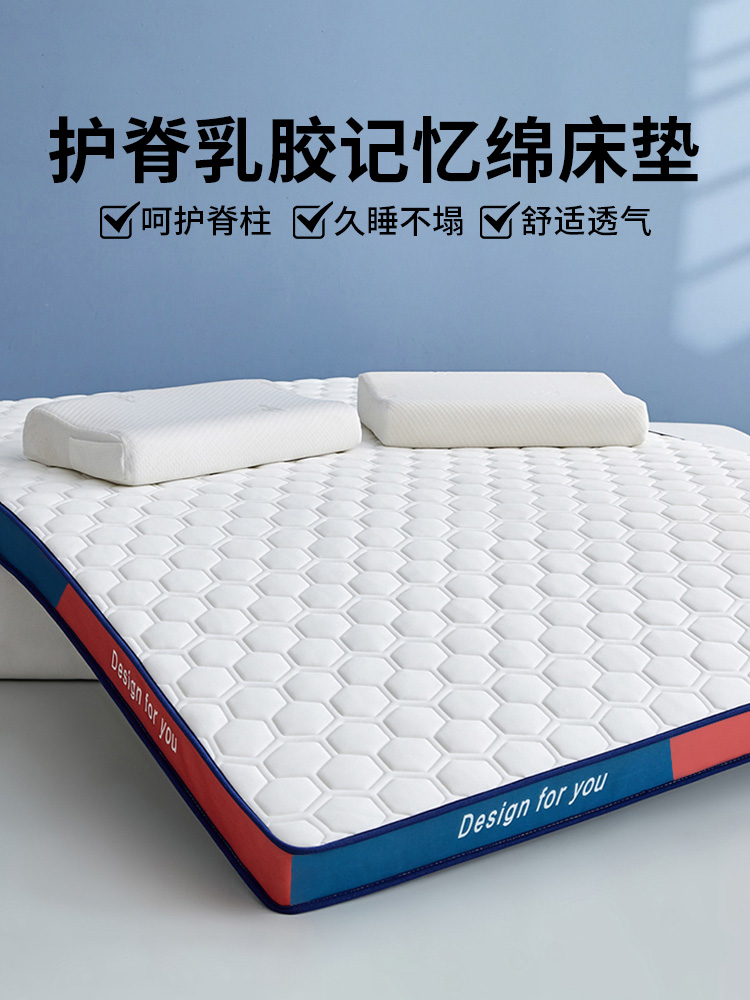 乳胶记忆棉床垫软垫家用卧室学生宿舍单人租房专用加厚海绵垫褥子