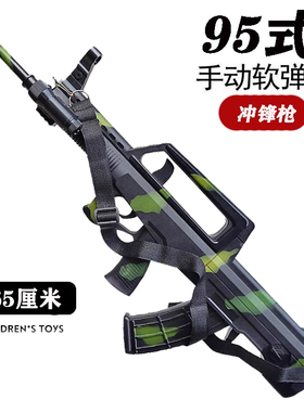 QBZ95式手自一体电动连发aug满配软弹玩具男孩枪仿真儿童突击步枪