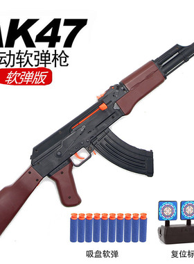 ak47玩具软弹枪手动拉栓气压式可发射突击步枪ak一47男孩仿真模型