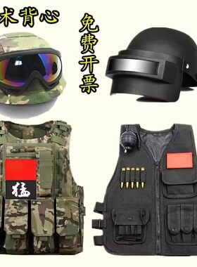 装备迷彩马甲幼儿园夏令营