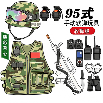 95式仿真步抢儿童软弹枪ak47
