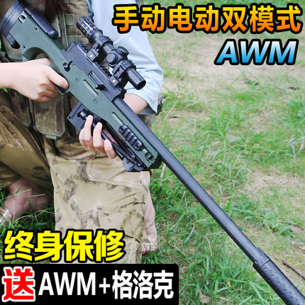98K狙击自动水晶AWM电动连发手自一体巴雷特玩具仿真男孩软弹枪