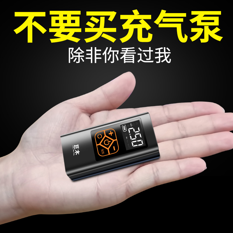 无线车载充气泵汽车用打气泵