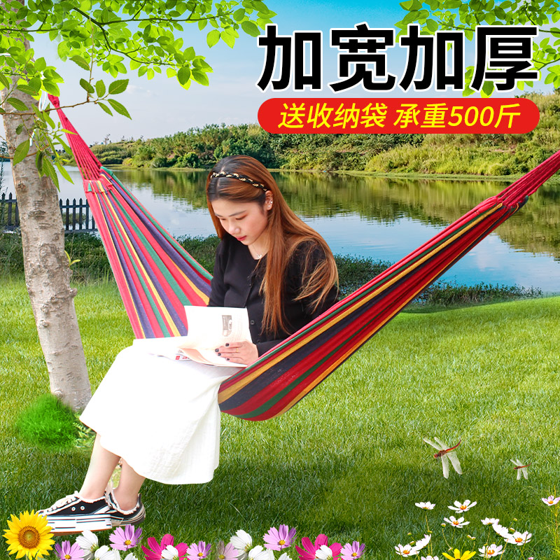 吊床户外秋千防侧翻野营沙滩便携编织网绳子家用成人双人儿童露营