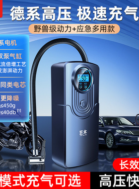无线充气泵车载打气泵充电式便携车用锂电池打气筒汽车电动加气宝