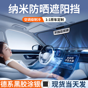 汽车遮阳前挡风玻璃遮阳帘防晒隔热遮阳板罩车用小轿车内专用遮光