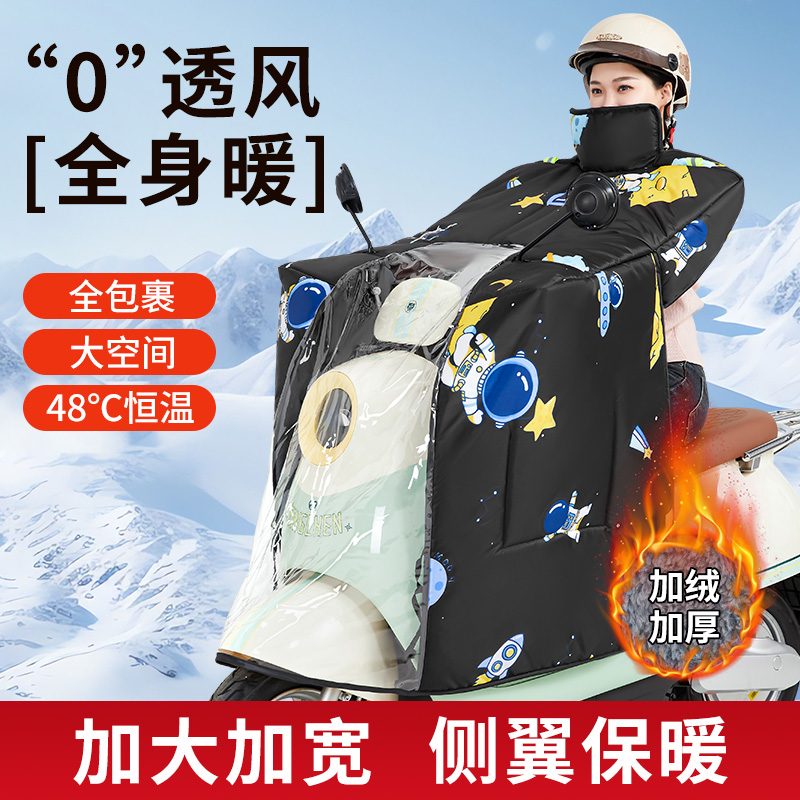 电动车挡风被秋冬季加绒加厚三合一新型电瓶车踏板摩托车骑行防寒
