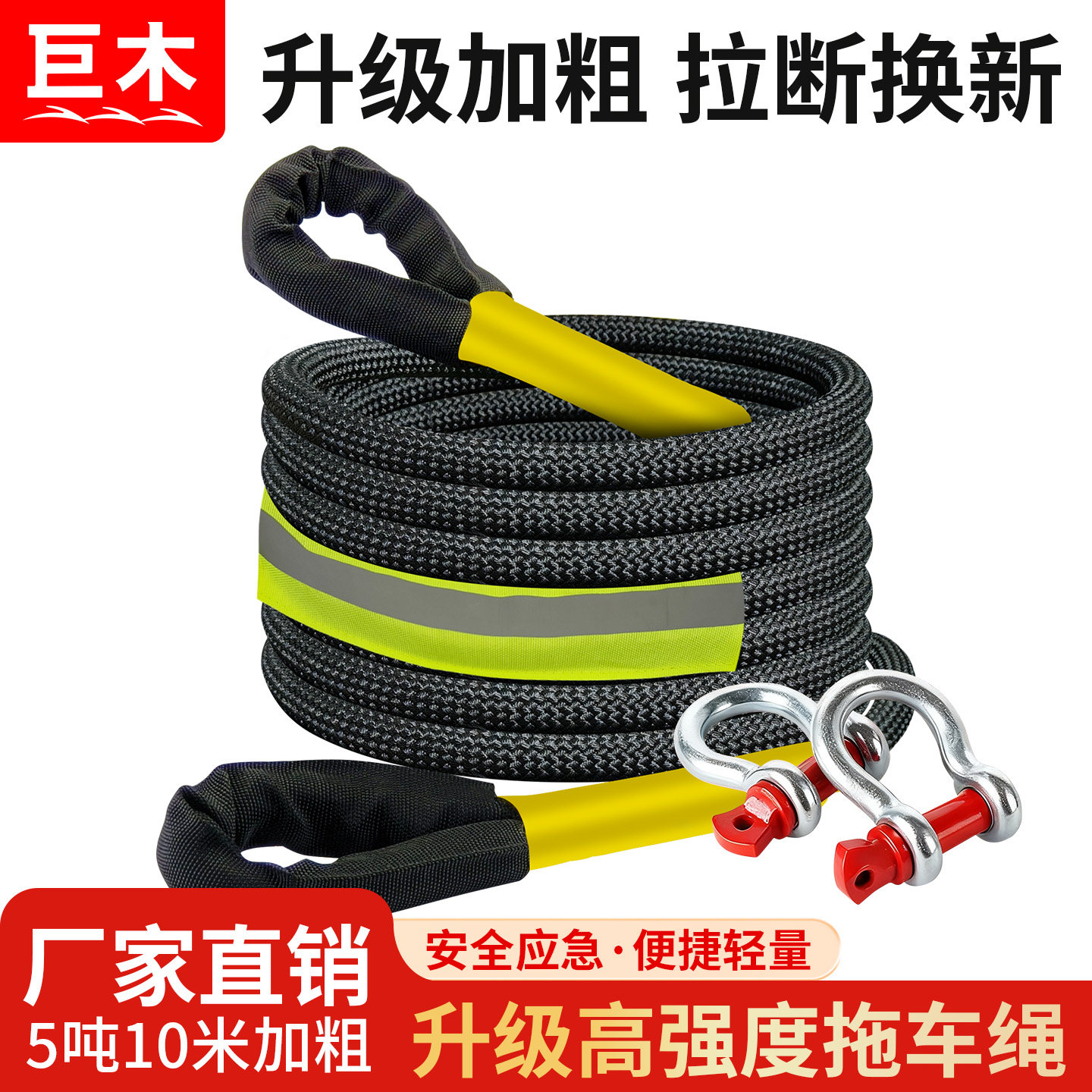 汽车家用牵引绳高强度拖车绳救援绳子货车用品大全板带加厚绳带钩