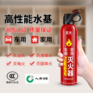 灭火器2025新款 车用水基车载式 汽车新能源电车家用消防器材手提式