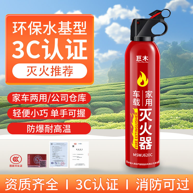 家庭小型水基灭火器固定支架图片