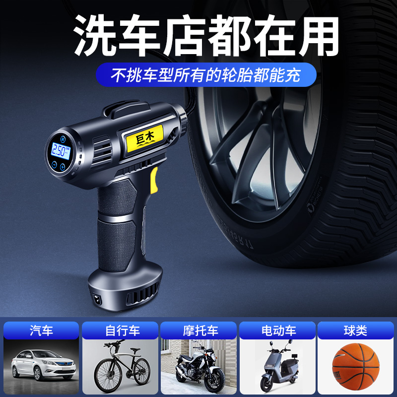 充气泵车载电动汽车轮胎充气带测胎压便携式摩托电瓶车自行车可用