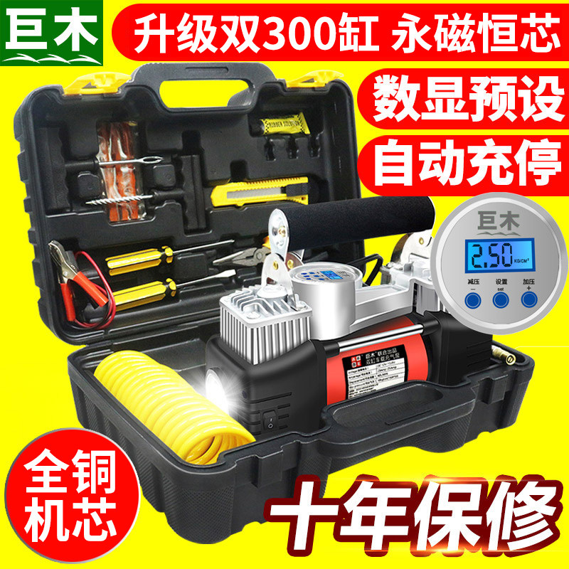 车载充气泵双缸高压大功率12V小汽车用德国越野SUV加气电动打气泵