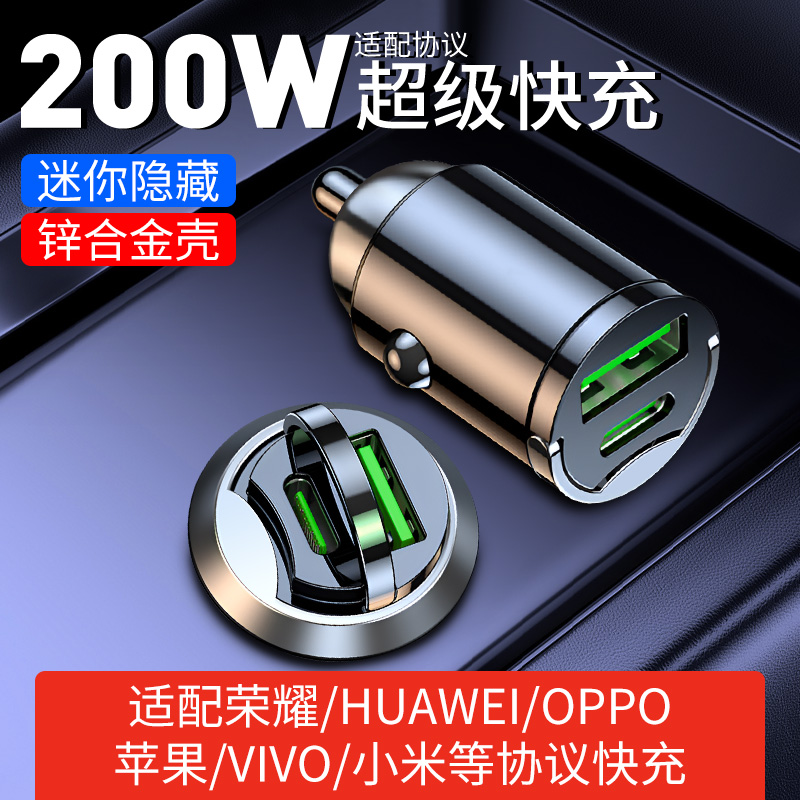 超级快充汽车行车充电器车载点烟器逆变转换器插头usb充电口改装