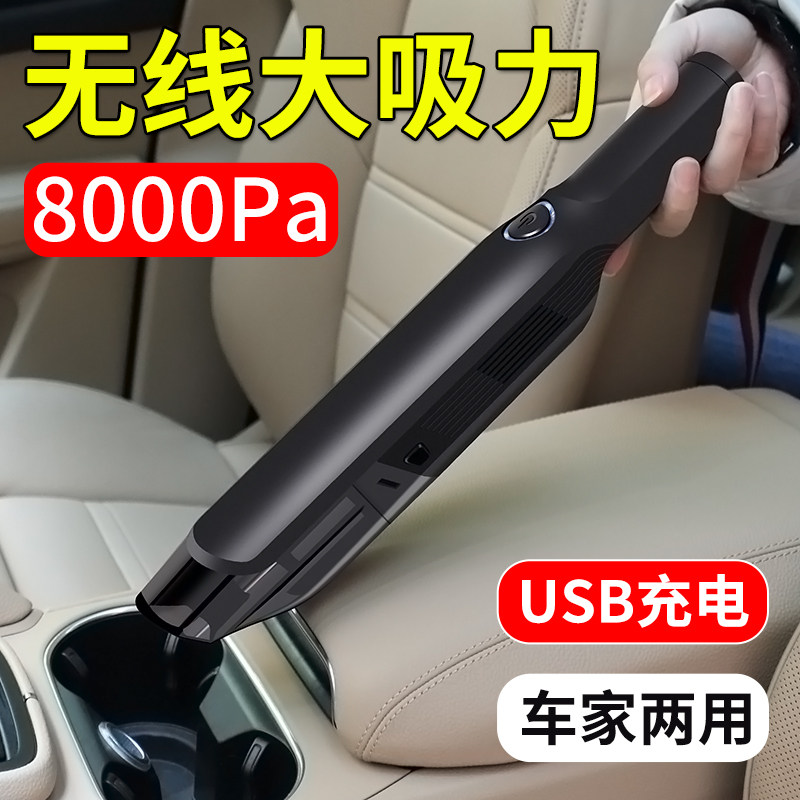 无线车载吸尘器车用大功率强力汽车小型家用充电车内手持式吸尘机
