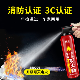 水基私家车摩托电动车专用3c便携手持 家用灭火器小型车载2025新款