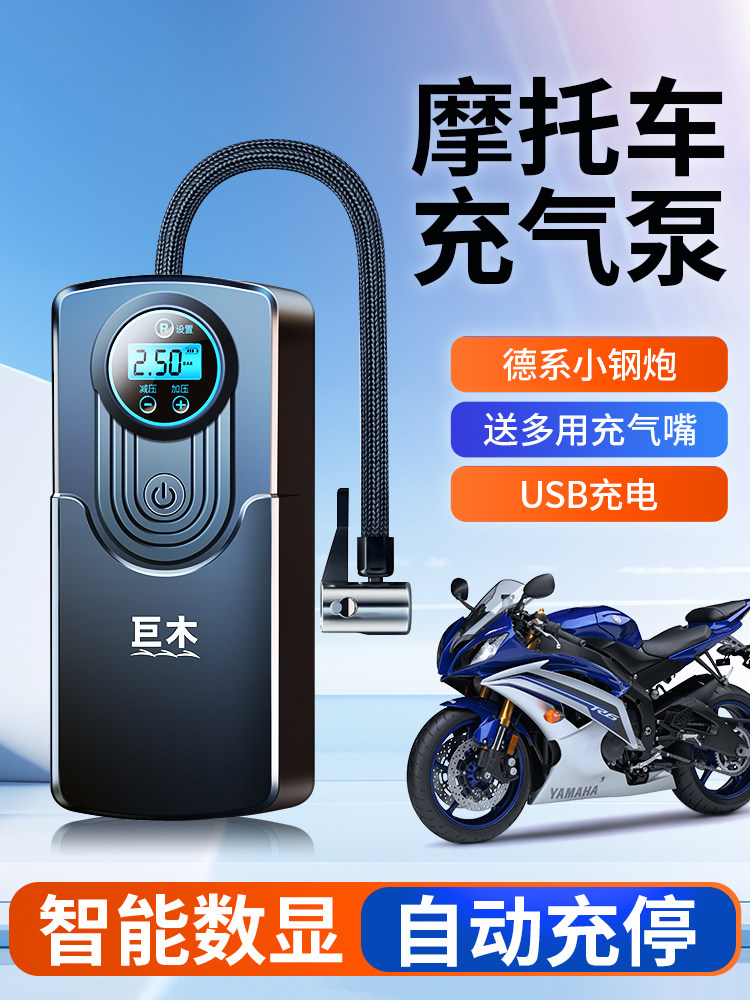 摩托车打气泵电动便携式充气泵12v用轮胎真空胎胎压USB自动打气筒