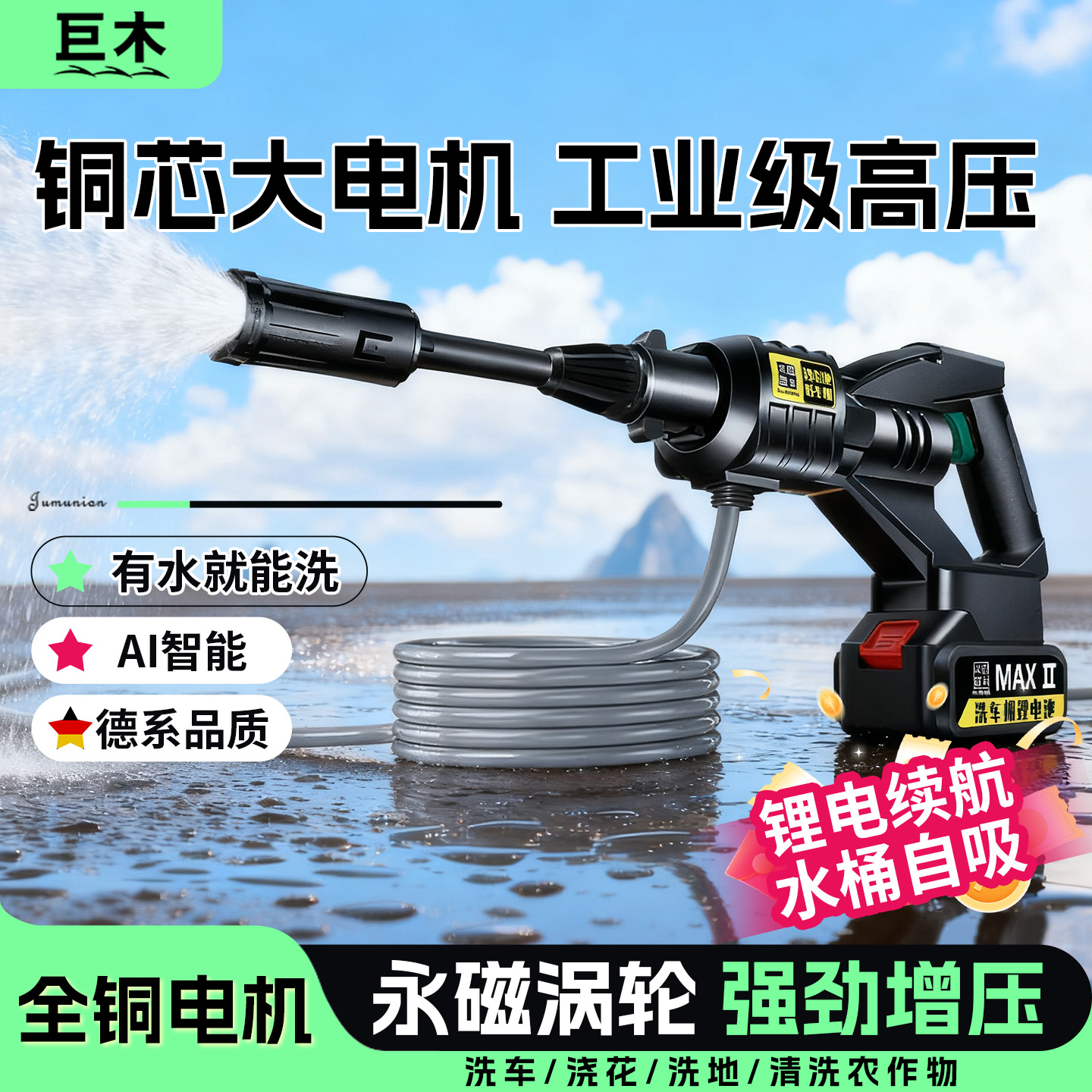 工业洗车机无线锂电池高压商用快插接头刷车专用水枪配软管专业型