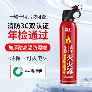 家用3c认证正品 耐高温汽车专用新国标年检车内水基灭火器2025新款