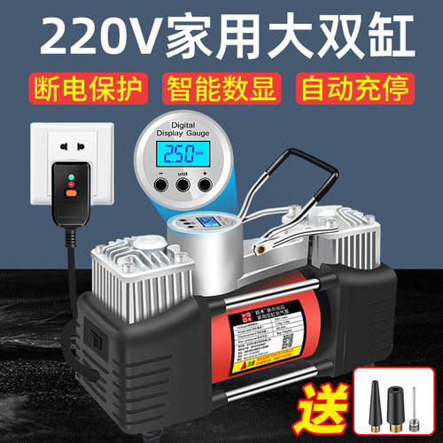 220V家用充气泵双缸高压