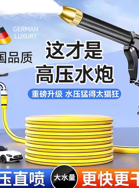 洗车水枪家用高压冲洗院子窗水管软管洗增加压力超强接自来水龙头