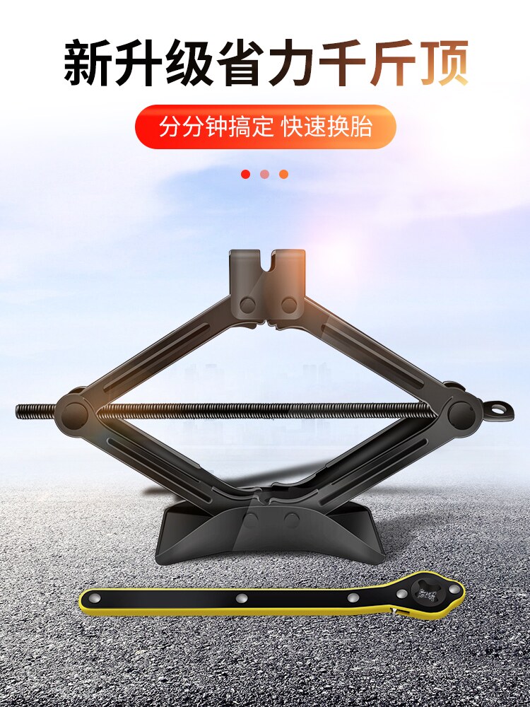 千斤顶小汽车用手摇杆小轿车维修轮胎车载千金顶换胎专用应急工具
