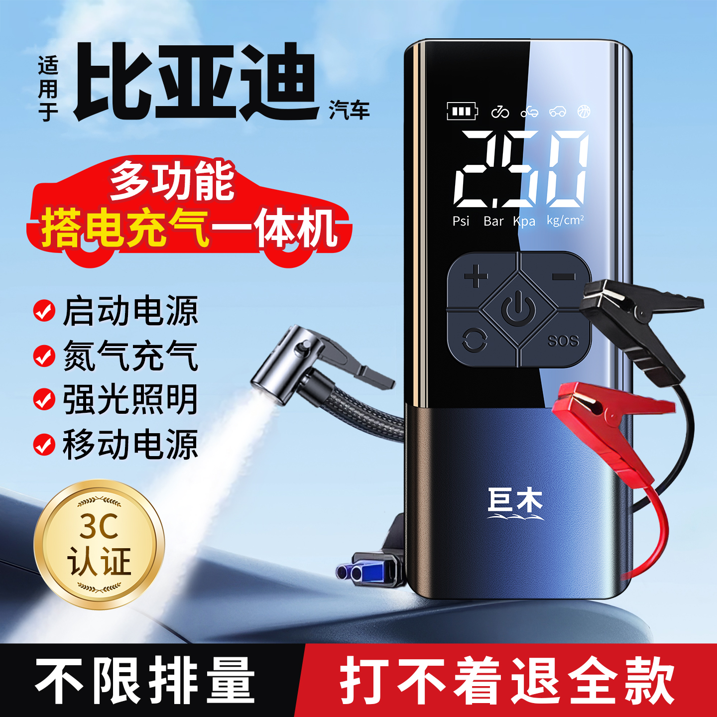 充气泵启动电源一体机电瓶搭电宝超级电容充电宝强启动比亚迪适用