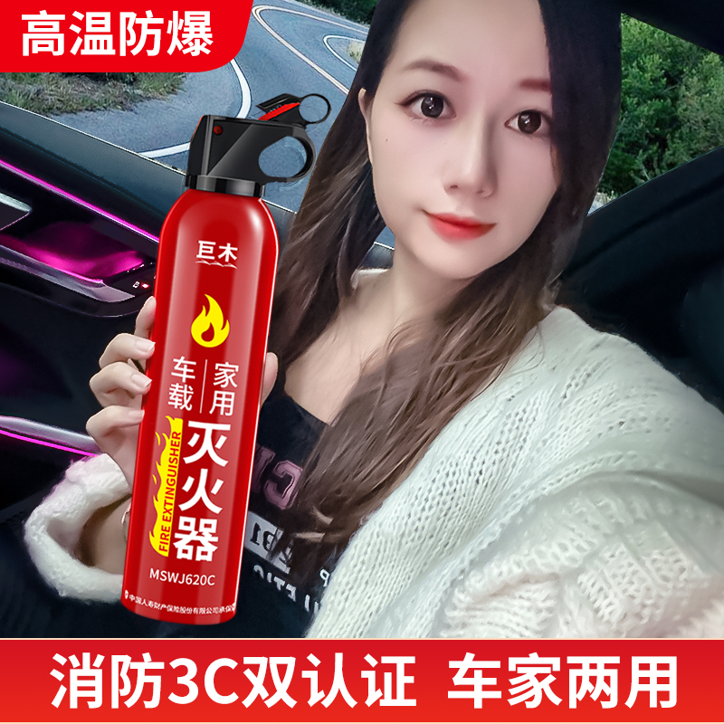 灭火器车用家用2025新款水基型正品新能源车载专用便携式消防器材