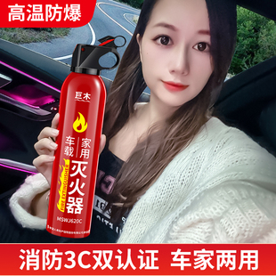 灭火器车用家用2025新款 消防器材 水基型正品 新能源车载专用便携式
