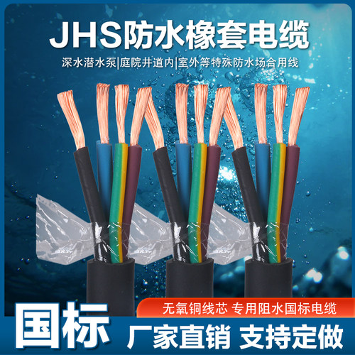 国标室外防水软电缆纯铜芯