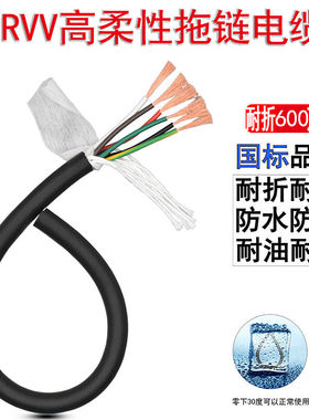 高柔性拖链电缆TRVV2芯3芯4芯5芯6芯0.3/0.5平方耐油耐寒坦克链线