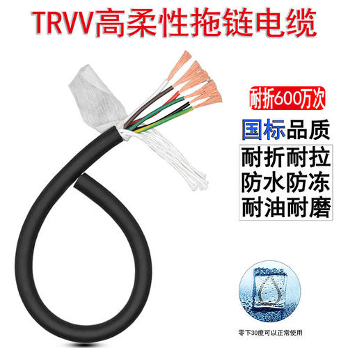 高柔性拖链电缆耐油耐寒坦克链线