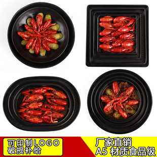 密胺黑色盘子创意捞汁小海鲜盘烧烤海鲜大排档专用盘子小龙虾盘子