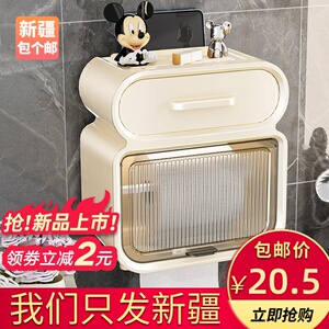 新疆包个邮卫生间防水厕纸盒厕所纸巾盒壁挂式抽纸盒卫生纸置物架