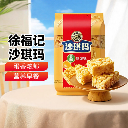 徐福记八庄鸡蛋沙琪玛160g袋装