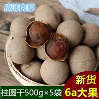 Guangxi Bai Bai Baigui круглый сухой 6a Special Grade Grand Cinnamon Bulk 5 фунтов Longan Dry Fresh Compaturation круглый сухой сумка