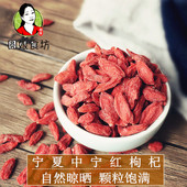 中宁枸杞头茬枸杞子大粒农家无添加枸杞黑250g免洗枸杞满两份 包邮