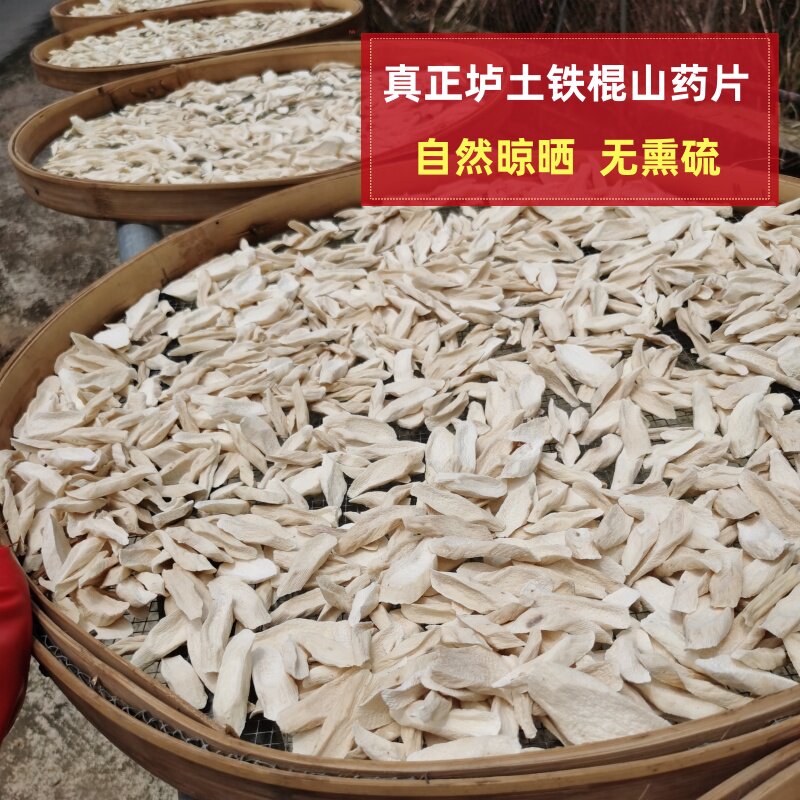 农家山药粉纯手工无添加防腐剂