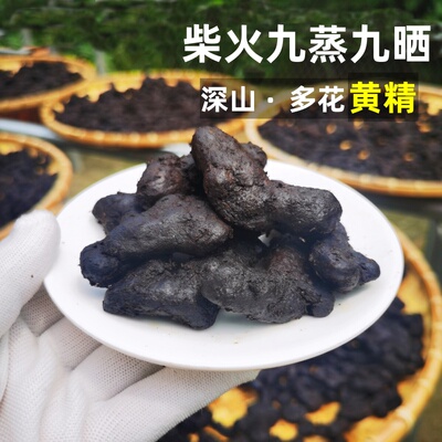 正宗九蒸九晒黄精炮制泡水煲汤