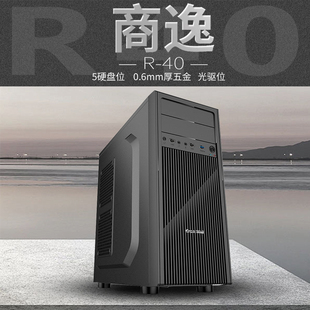 长城商逸R40机箱ATX主板0.6mm厚五金4风扇位5硬盘位USB3.0