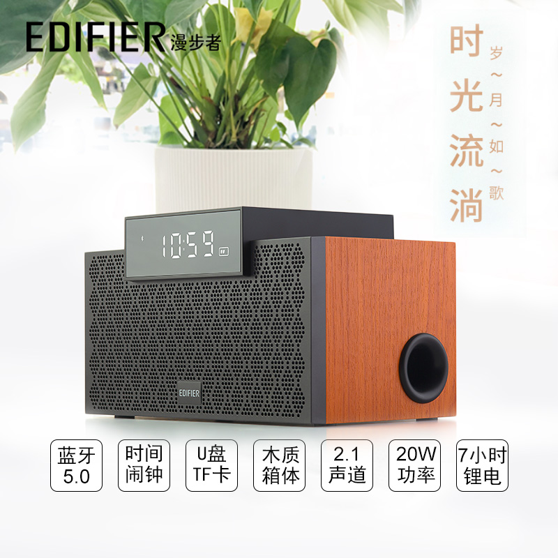 EDIFIER/漫步者 M260 蓝牙音箱迷你便携无线低音炮闹钟台式小音响 影音电器 无线/蓝牙音箱 原图主图